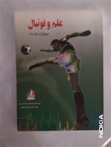بیولوژی
