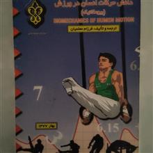 دانش