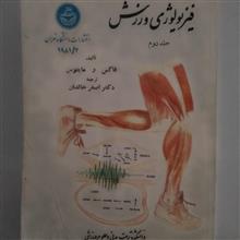 ماندگارترین