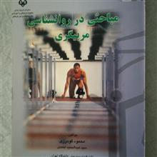 مباحثی