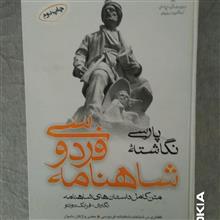 نگاشته