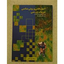 اصول