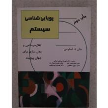 پویایی