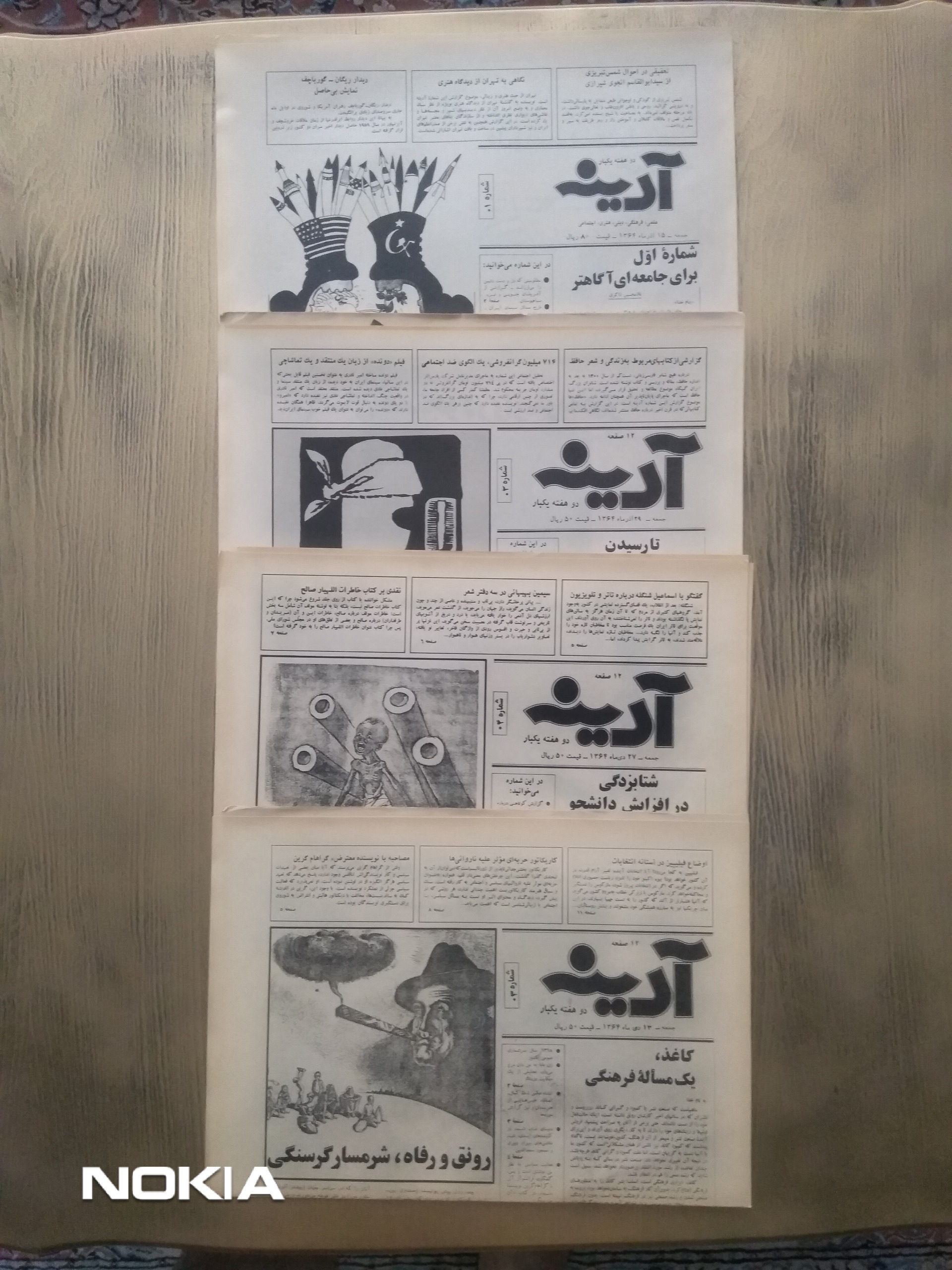ده شماره اول آدینه
