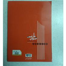 شیوه
