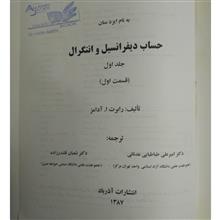 حساب