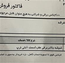 شیشه