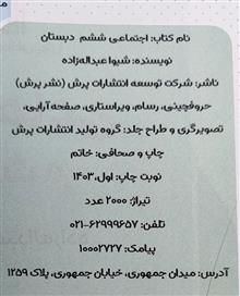 بسته