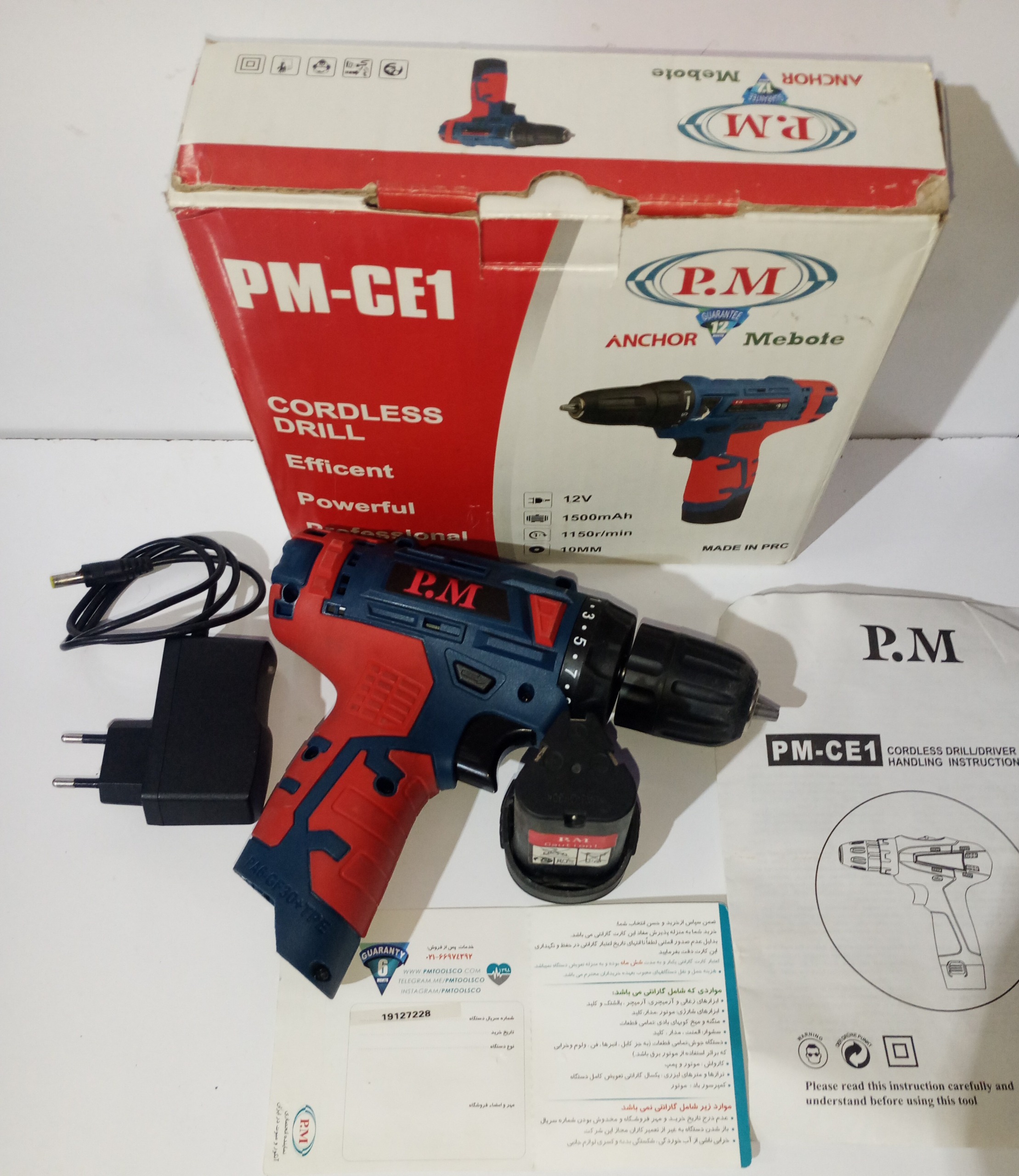 پیچ گوشتی شارژی P.M