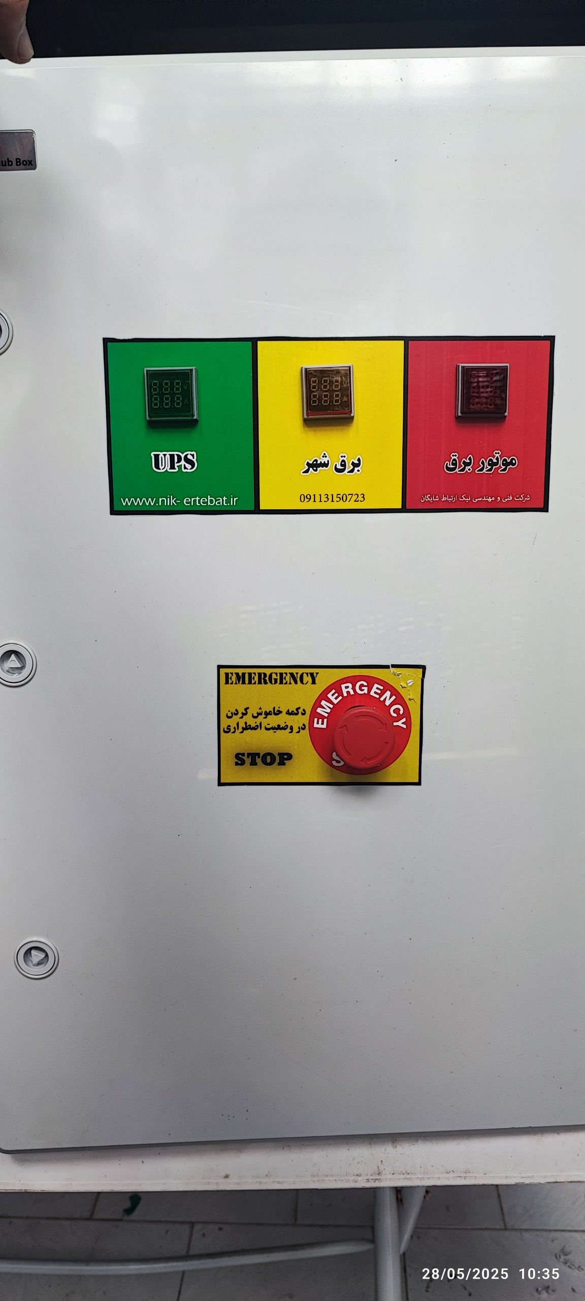 تابلو چنج اور ATS