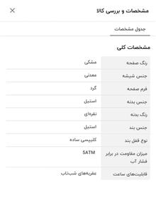 ساعت