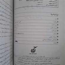 کتاب