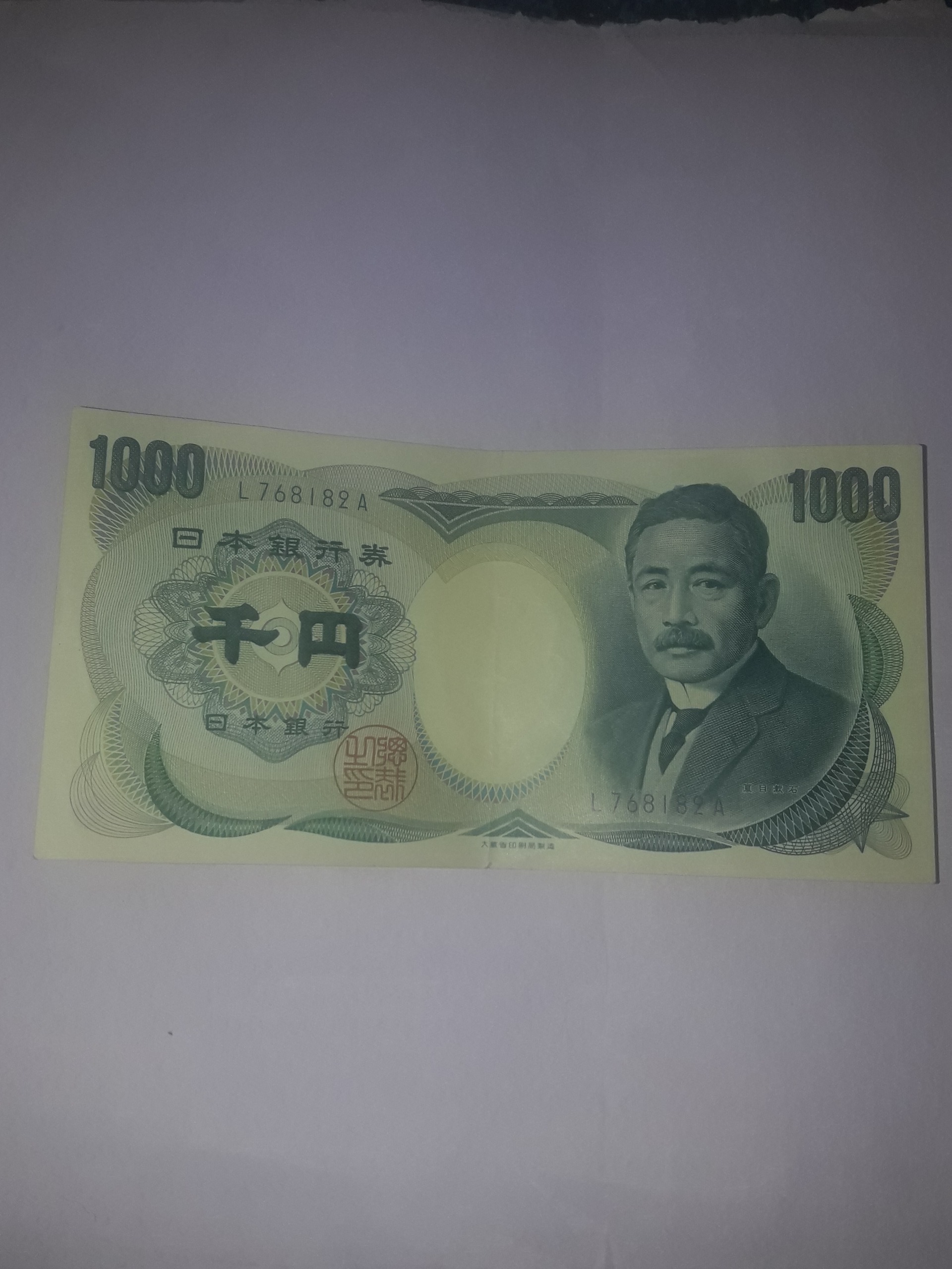 اسکناس 1000ین ژاپن کمیاب و ارزشمند