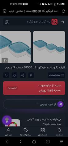 ظروف3تایی