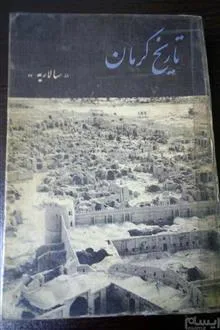 کتاب