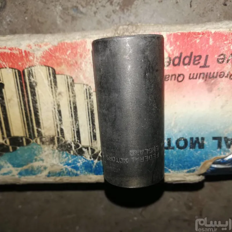 استکانی سوپاپ پیکان فدرال اصل از 28 سال پیش