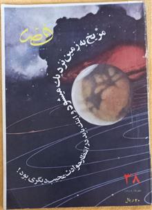 هفت