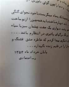 رمان