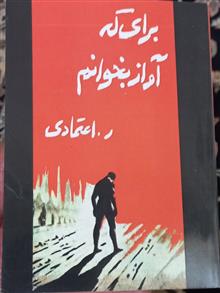 رمان
