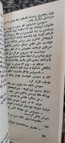 رمان