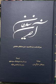آخرین