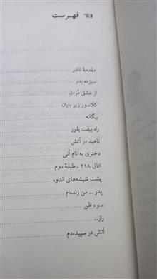 داستان