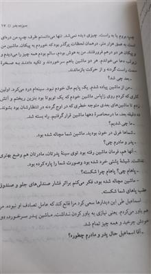 داستان