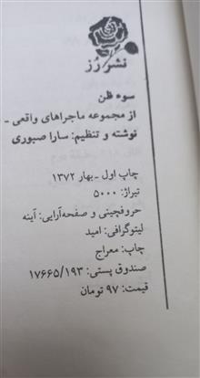 داستان
