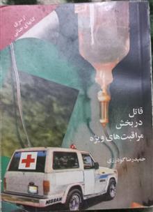 قاتل