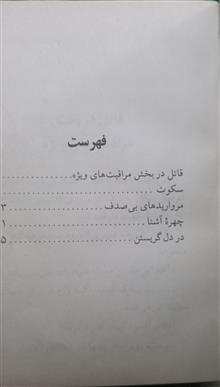 قاتل