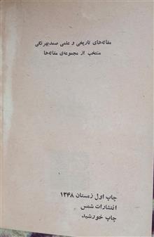 شش