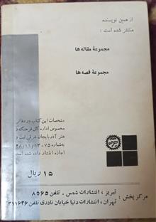 شش