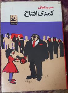 کتاب