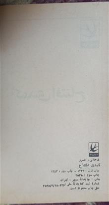 کتاب