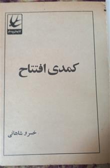 کتاب