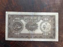 اسکناس