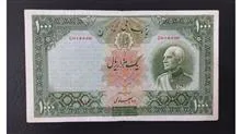 اسکناس