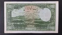 اسکناس