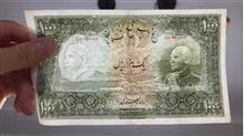 اسکناس
