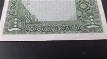 اسکناس