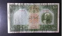 اسکناس