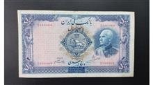 اسکناس