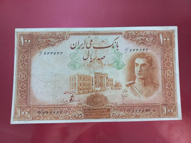 اسکناس نایاب و کلکسیونی 100 ریال سری اول پهلوی