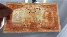 اسکناس