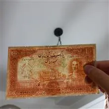 اسکناس