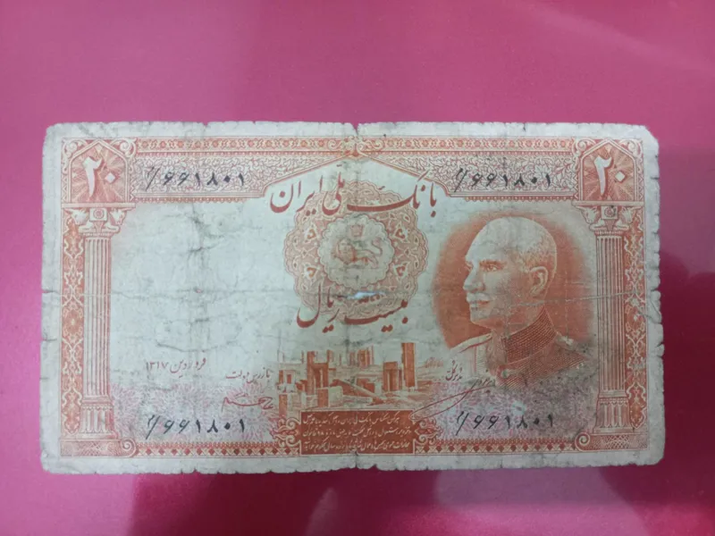 20 ریالی رضاشاه 1317 سربرهنه بکر