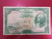 اسکناس
