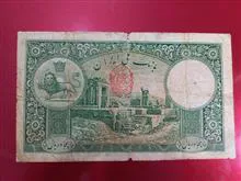 اسکناس