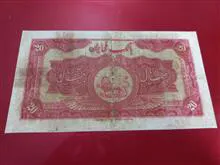 اسکناس