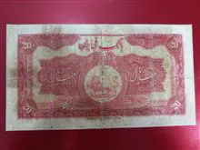 اسکناس